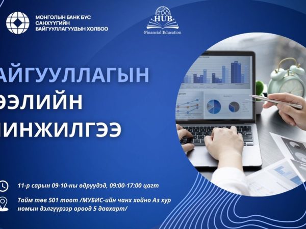 БЗШинжилгээ-постер (2)