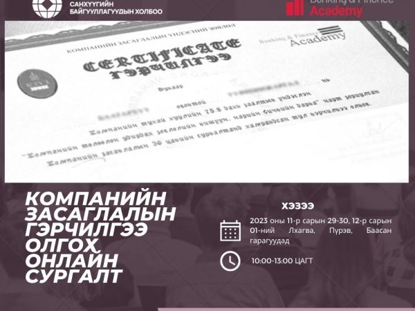 КЗасаглалийн сургалт