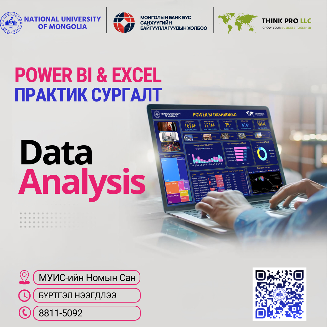 BBSB of Data Analysis