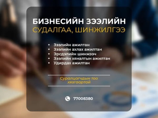 БЗСШинжилгээ сургалт