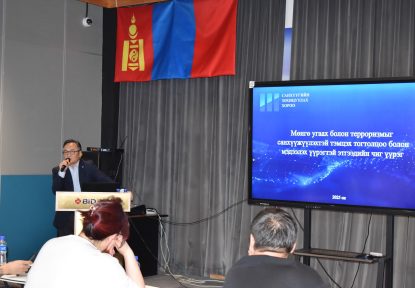 МӨНГӨ УГААХ БОЛОН ТЕРРОРИЗМЫГ САНХҮҮЖҮҮЛЭХТЭЙ ТЭМЦЭХ ЧИГЛЭЛЭЭР МЭДЛЭГ ОЛГОХ СУРГАЛТ ЗОХИОН БАЙГУУЛЛАА
