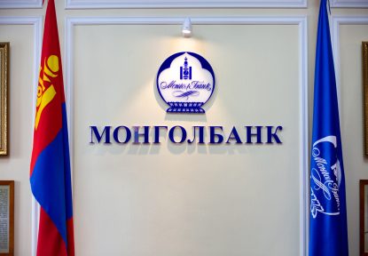 БАНК БУС САНХҮҮГИЙН БАЙГУУЛЛАГУУДЫН АНХААРАЛД