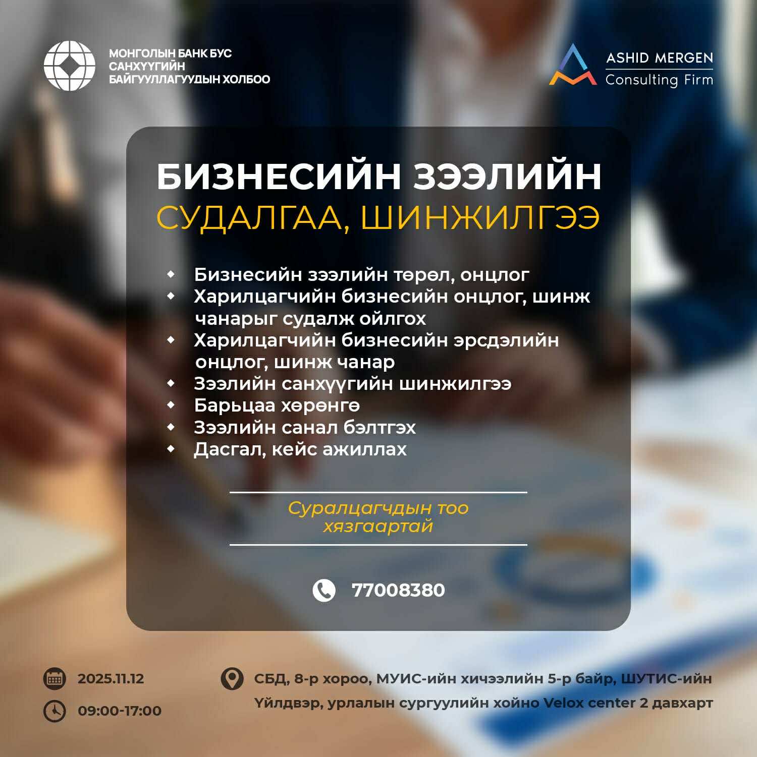 568228142_1537865887124408_8823029219364450924_n