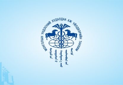 АТГ, МҮХАҮТ-ААС ГАРГАСАН ЗӨВЛӨМЖ