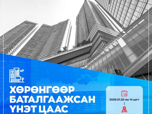 ХБҮЦ постер