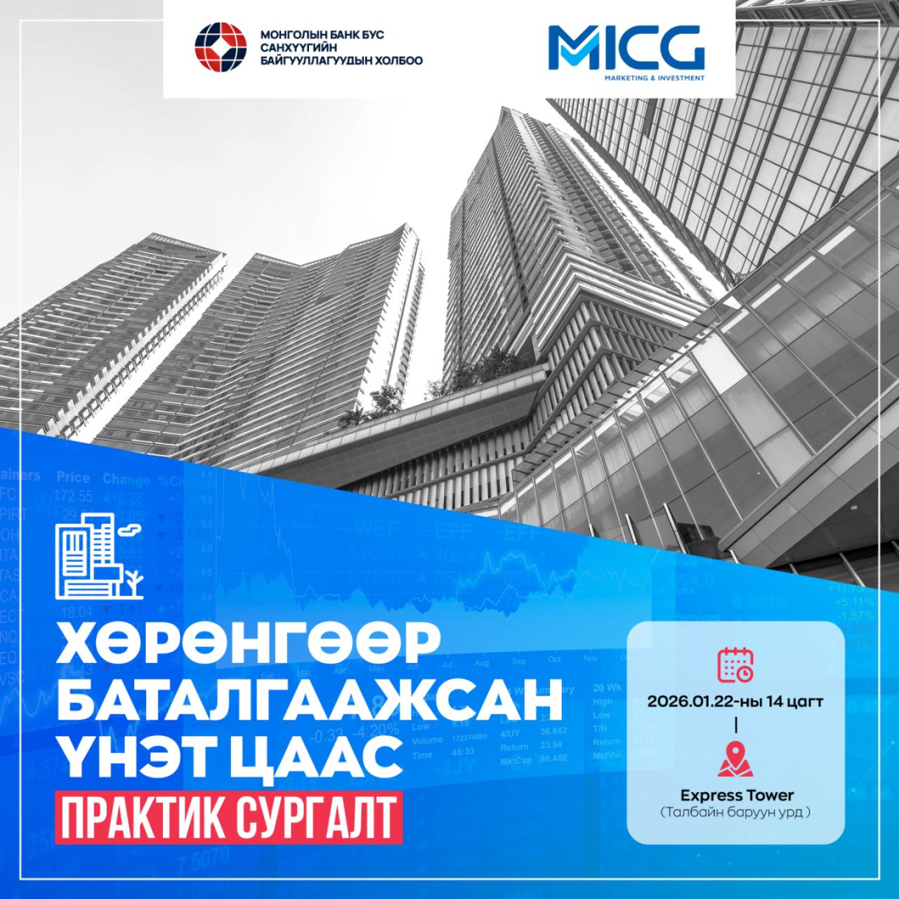 ХБҮЦ постер