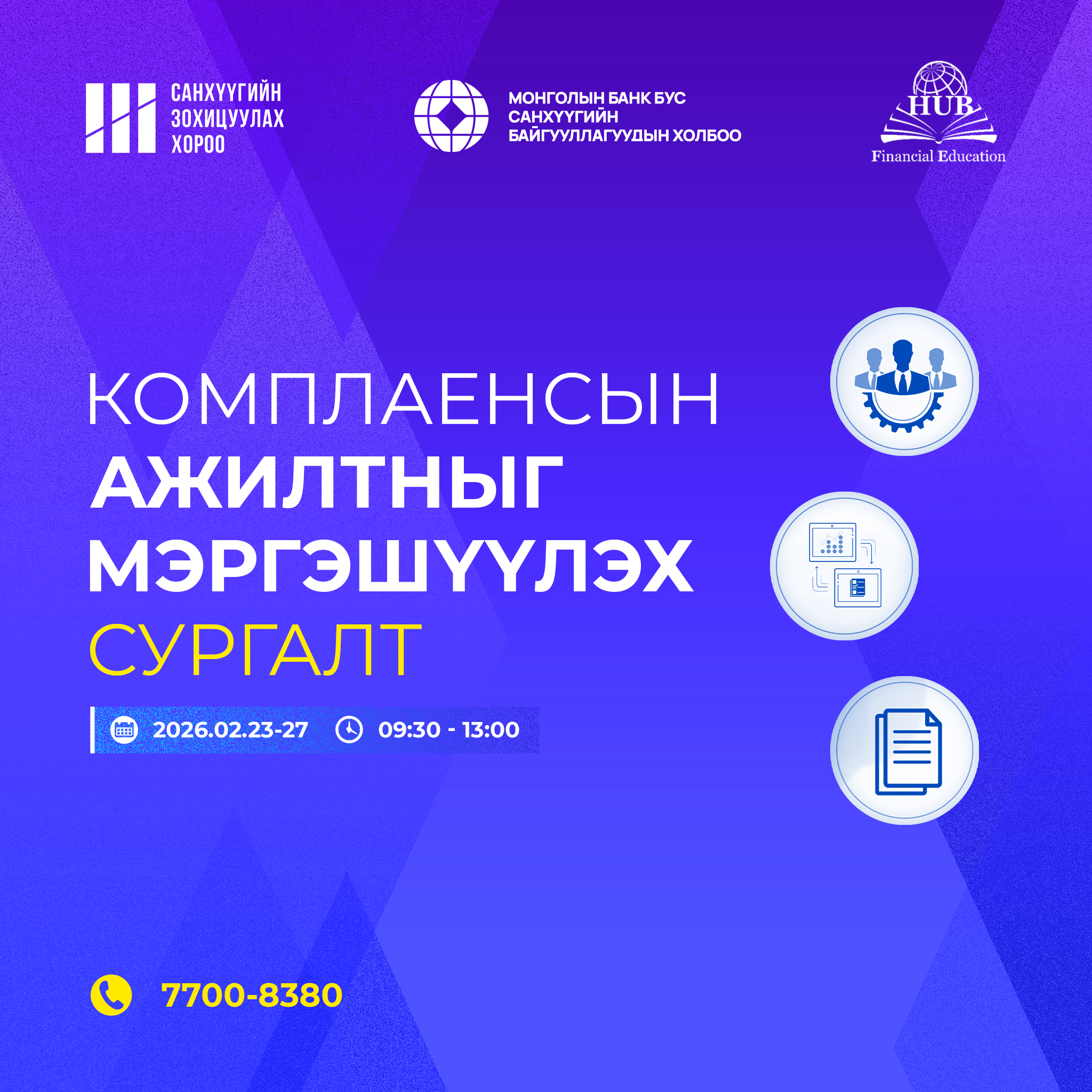 260204_surgalt_2 260204_surgalt_2