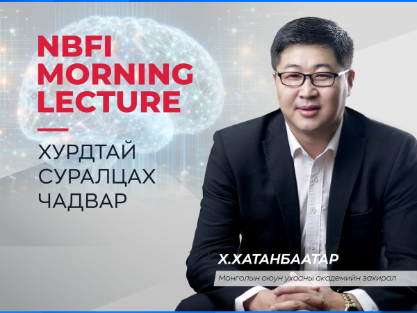 Morning Lecture постер
