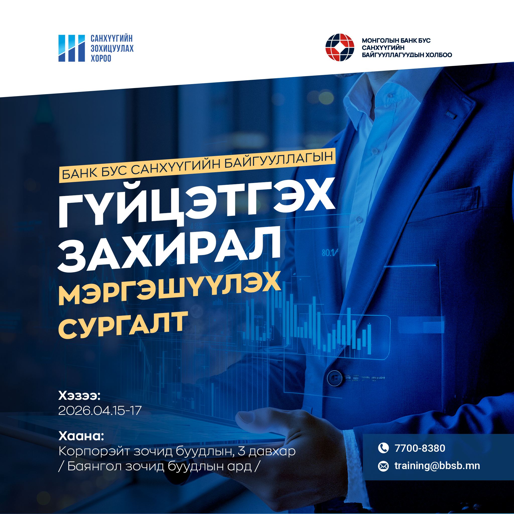 CEO постер CEO постер